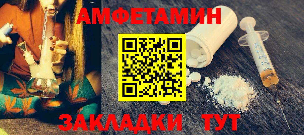 АМФЕТАМИН 97%  АМФ  Сызрань  Вход с VPN 