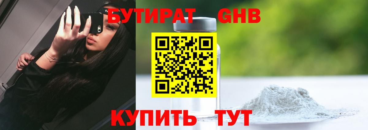 Бутират буратино  Вход с VPN  БУТИРАТ  Сызрань 