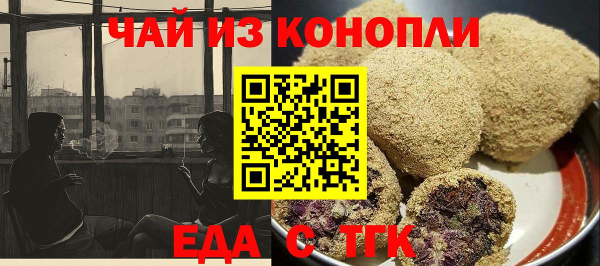 Canna-Cookies марихуана  Вход с VPN  Сызрань 