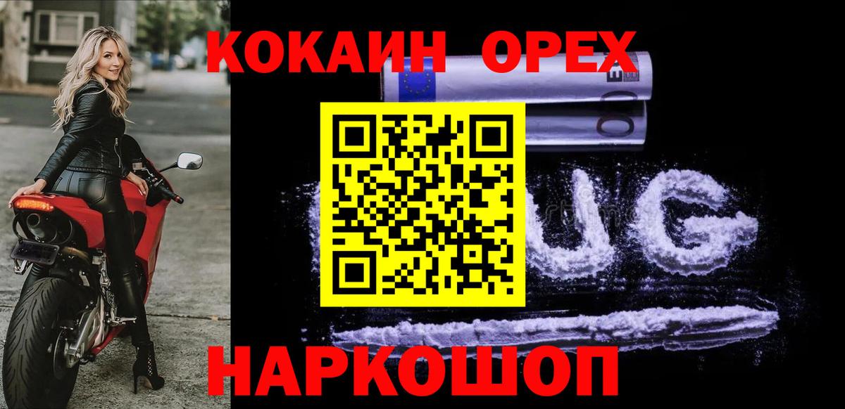 Сызрань  Cocaine Перу  КОКАИН  Cocaine Колумбийский  Вход с VPN 