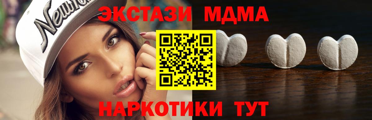 Сызрань  Экстази MDMA  Вход с VPN  Экстази VHQ 