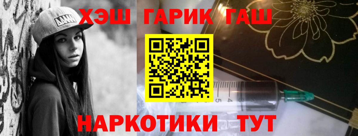 Гашиш хэш  Вход с VPN  Сызрань 