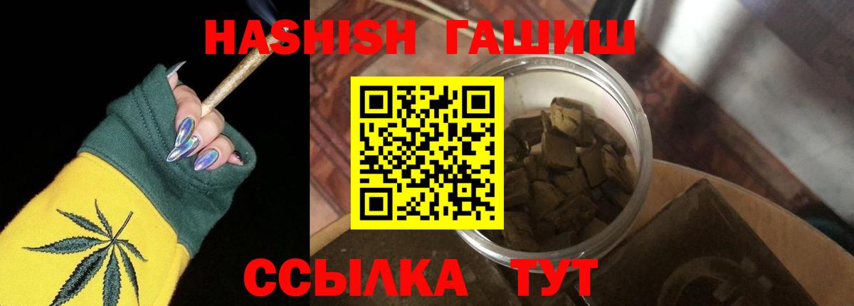 Гашиш Изолятор Сызрань