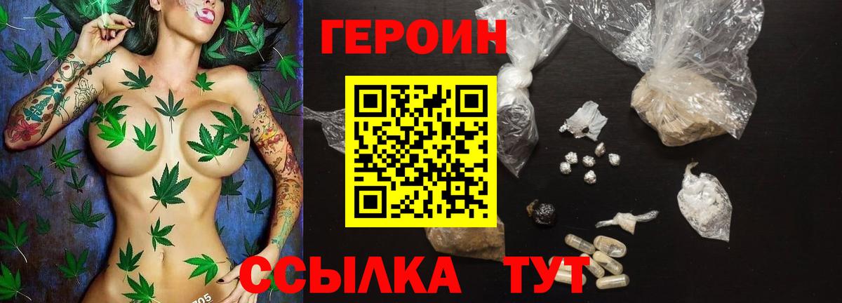 Сызрань  Героин белый  Вход с VPN 