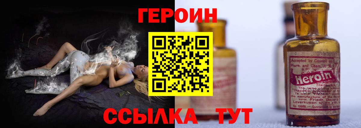 ГЕРОИН афганец Сызрань