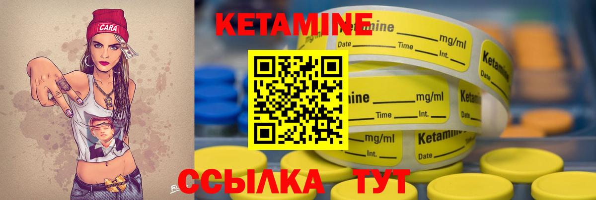 Сызрань  Кетамин ketamine  Вход с VPN  Кетамин ketamine 
