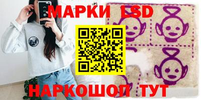 марки lsd Обнинск