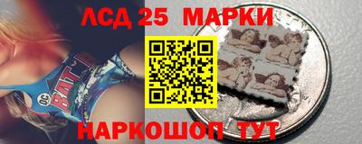 марки lsd Обнинск