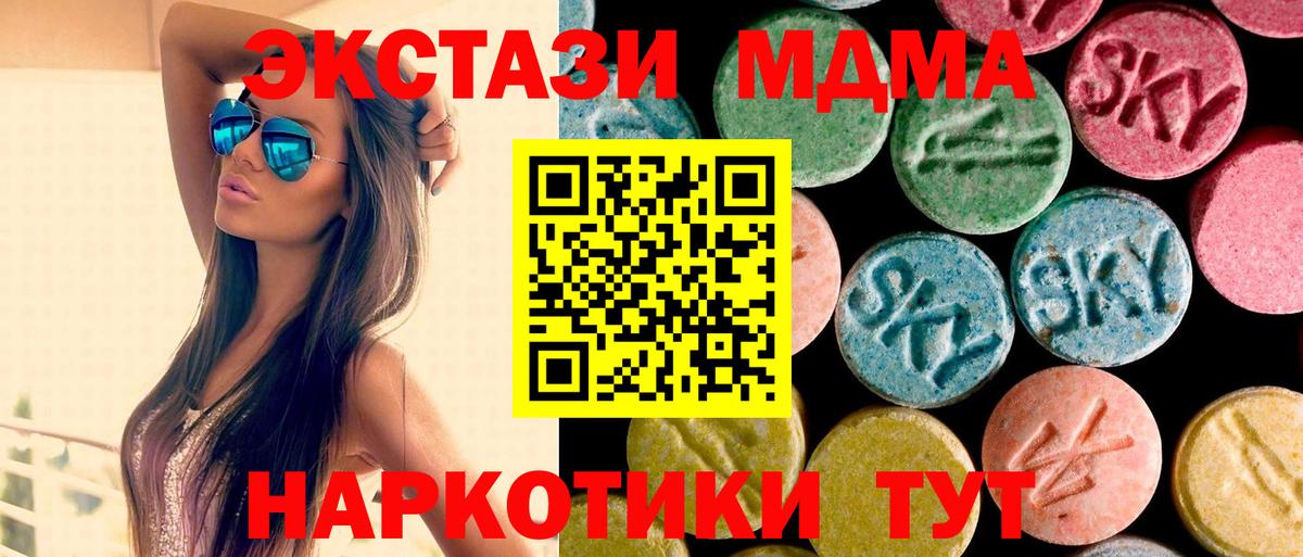 МДМА молли  MDMA  Сызрань  Вход с VPN 