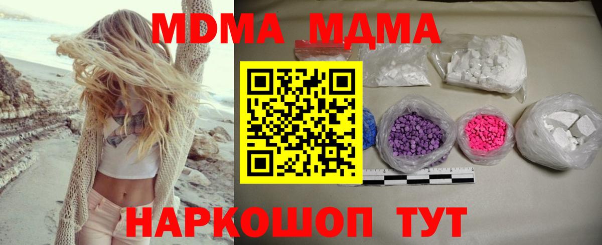 МДМА молли Сызрань