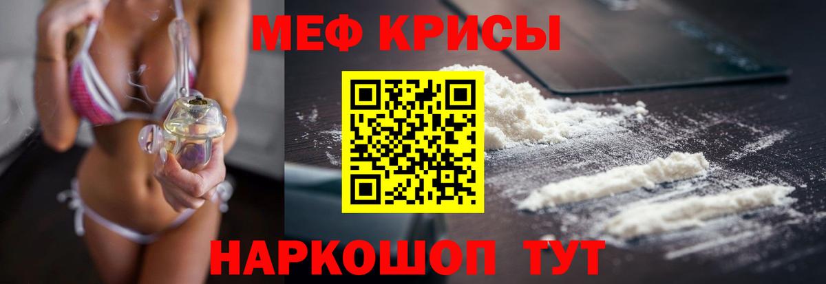 Меф 4 MMC  Мефедрон  Сызрань  Вход с VPN 