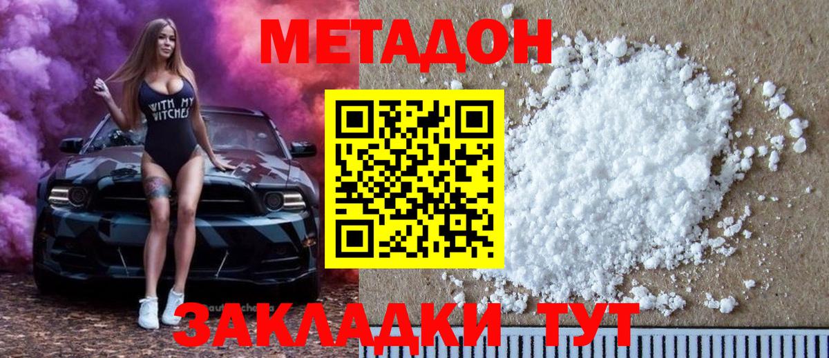 МЕФ кристаллы  КОКАИН  НБОМе  Сызрань  Вход с VPN  A-PVP СОЛЬ   ГАШ 