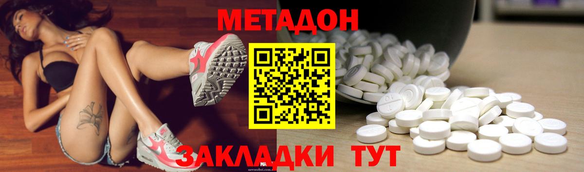 МЕТАДОН VHQ  Вход с VPN  гидра ТОР  Метадон мёд  Сызрань 