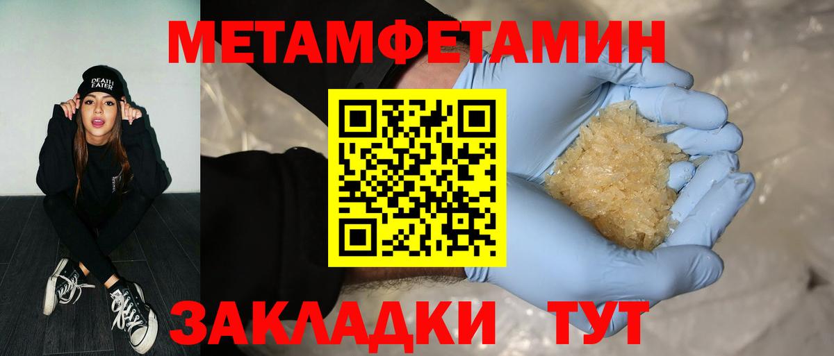 Метамфетамин пудра Сызрань