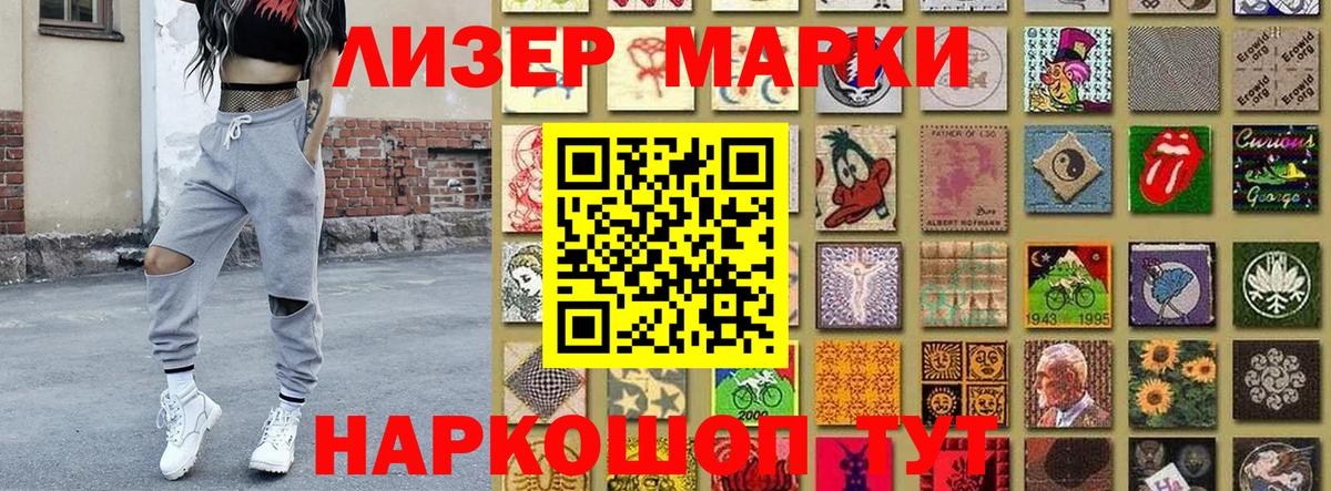 Марки 25I-NBOMe 1,8мг Сызрань
