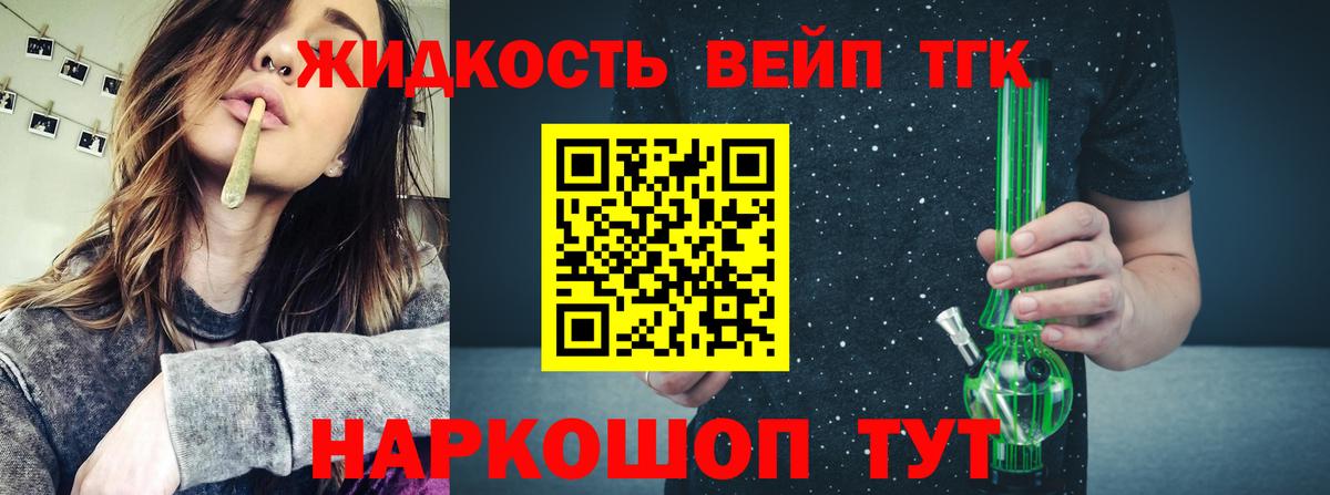 ТГК THC oil Сызрань