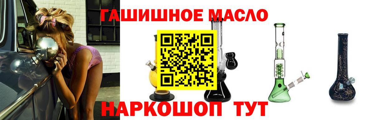 ТГК концентрат  гидра рабочий сайт  Сызрань  ТГК Wax  Вход с VPN 